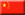 2.721 China